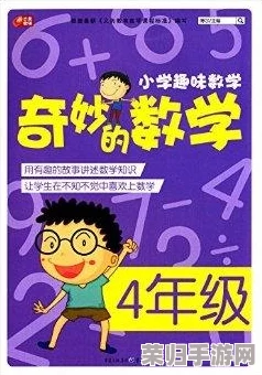 2024年必玩数学智趣大赏：探索趣味无穷、持久耐玩的数学手游新纪元