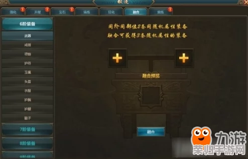 剑与远征：探索无尽征途，详解启程装备匠心铸造系统玩法