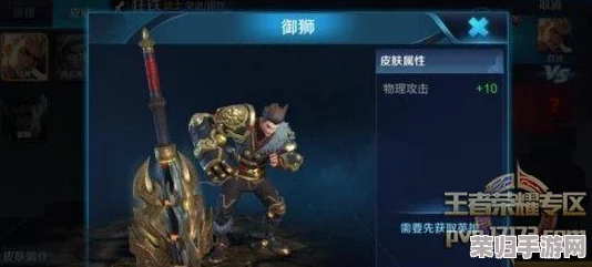 王者荣耀弈星全新限定皮肤'炽弈燎原'，炫酷登场！独家揭秘获取途径与超值价格策略