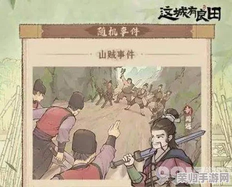 那城有良田最强武将搭配：打造无敌阵容，助你称霸战场的最佳策略分享