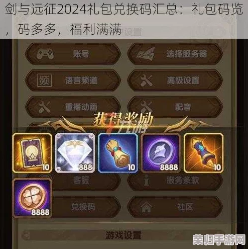 2024年神器传说终极福利盛宴:独家全平台通用礼包码大全,限时兑换尊享好礼! 2024年神器传说终极福利盛宴:独家全平台通用礼包码大全,限时兑换尊享好礼!