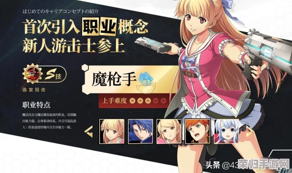 空之轨迹手游：全面剖析武斗家职业魅力，实战技巧与成长策略全攻略