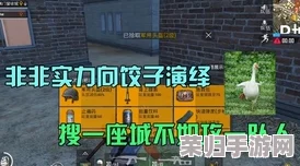 老婆玩刺激战场跟人组cp，免费下载安装，推荐指数5星
