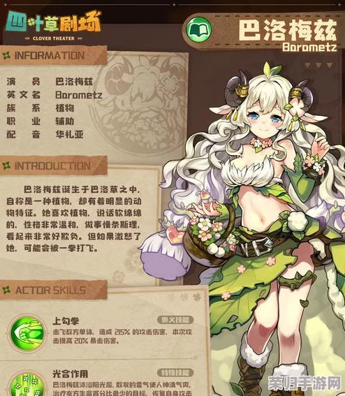 探索四叶草剧场：毒液宝宝独特魅力与超凡能力全剖析，解锁其不为人知的战斗奥秘