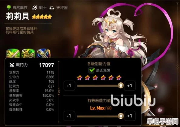 《第七史诗》中绊爱的独特魅力:全面剖析角色属性与技能,实战价值深度挖掘! 《第七史诗》中绊爱的独特魅力:全面剖析角色属性与技能,实战价值深度挖掘!