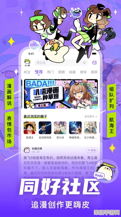 锵锵锵锵免费完整观看免费漫画热门推荐更新最新版 锵锵锵锵免费完整观看免费漫画热门推荐更新最新版