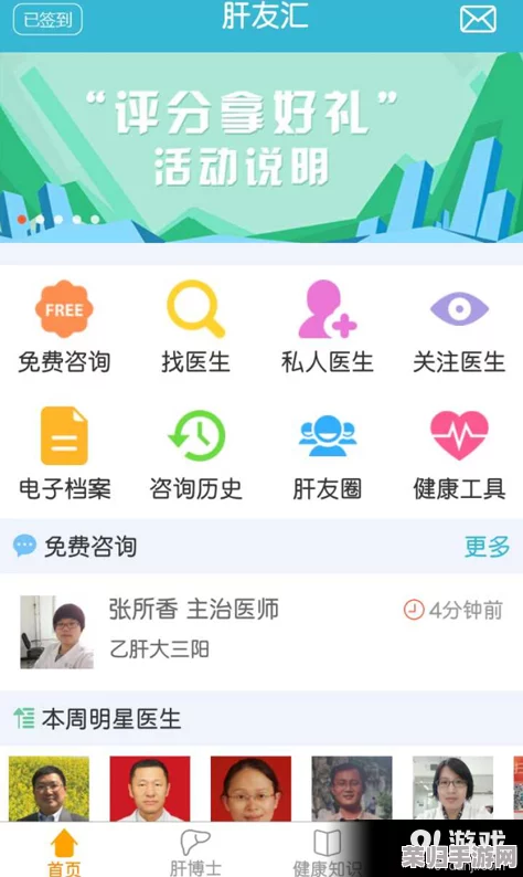 gogogo最新版本更新内容：全新功能上线，提升用户体验与游戏乐趣，快来了解吧！
