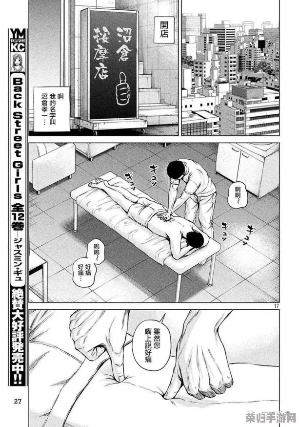 羞羞漫画小穴口：情趣用品、性爱技巧、成人玩具推荐