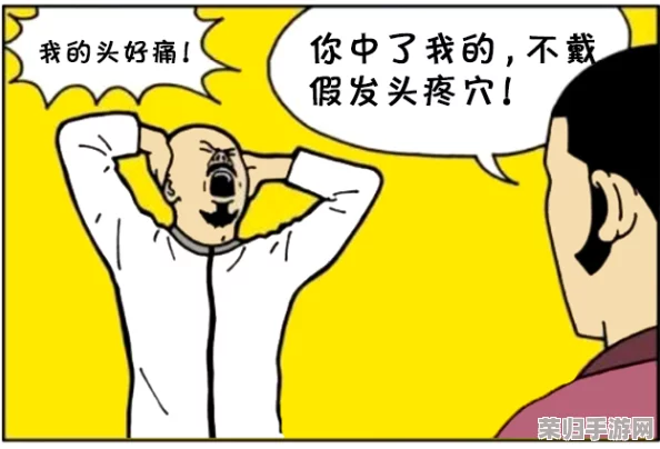 羞羞漫画小穴口：情趣用品、性爱技巧、成人玩具推荐