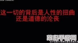 欧美人与禽zozo：揭示文化差异与人际关系的深层次影响，带你了解背后的故事与情感交织