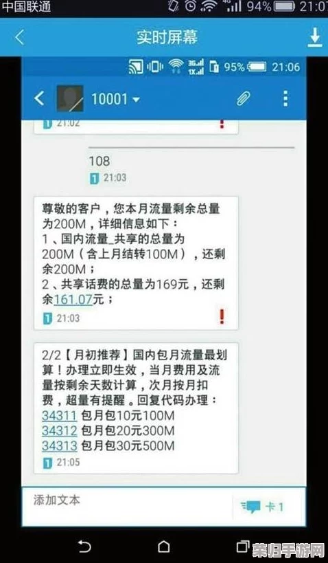 污污软件：用户分享真实体验和见解，揭示使用过程中的那些秘密与乐趣