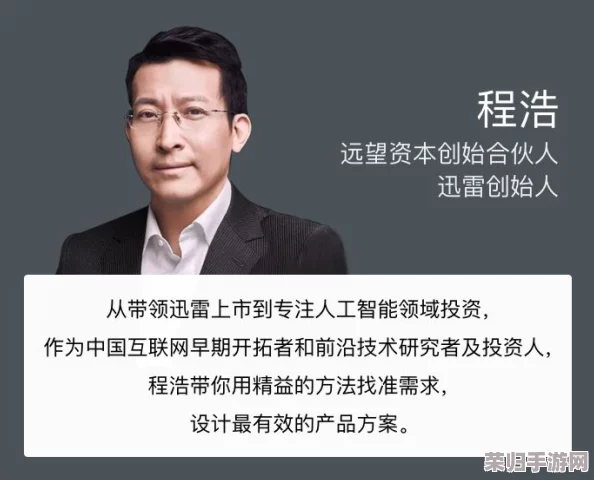 高义白洁老师：如何在教育领域实现创新与突破，培养未来领袖的成功之道