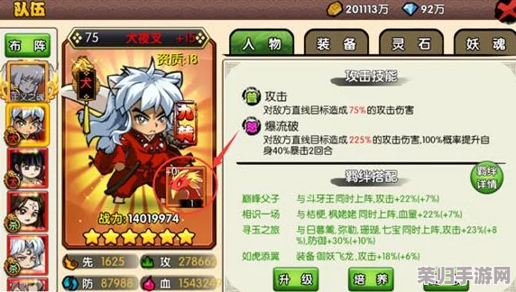 探秘捉妖界霸主：鲲之威能全解析，技能特性与属性图鉴助你称霸妖灵战场