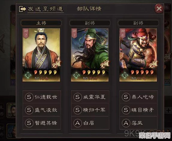 三国志战略版S2赛季精英策略:解锁顶级T0配将阵容,制胜关键全攻略 三国志战略版S2赛季精英策略:解锁顶级T0配将阵容,制胜关键全攻略