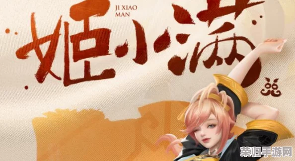 在众多玩家的热议中，王者姬小满脚上的袜子是红色的，成为了时尚与个性的焦点，引发了炫酷搭配讨论