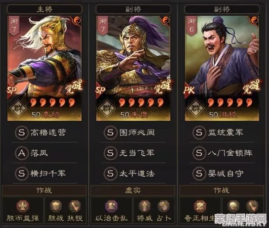 三国志战略版深度策略：SP袁绍、朱儁与沮授群弓阵容，极速构建与优化指南