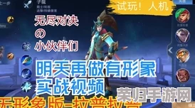 2024年度精选：四人以内耐玩对战小游戏大集合，畅享激烈对决与无限乐趣的多人竞技盛宴