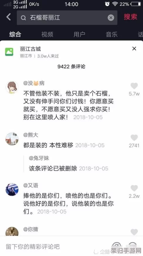西施脸红流眼泪翻白眼，竟因这场意外事件引发全网热议，网友纷纷围观评论！
