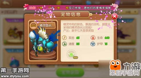 弹弹堂全面指南：解锁珍稀翼精灵的独家获取策略与技巧
