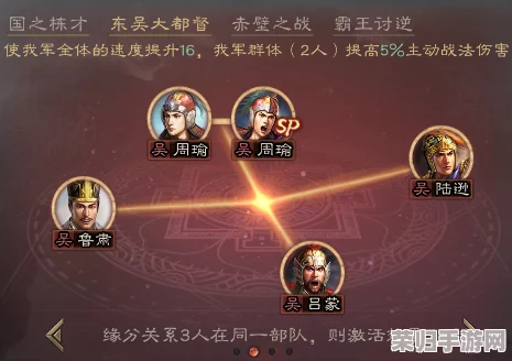 重塑三国智谋巅峰：SP吕蒙携手太史慈与鲁肃，打造《三国志战略版》全新吕太鲁阵容策略布局