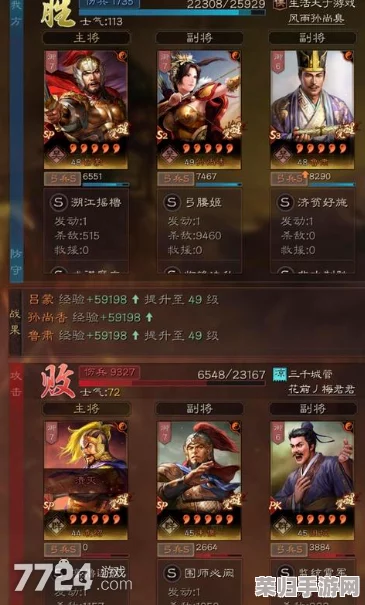 重塑三国智谋巅峰：SP吕蒙携手太史慈与鲁肃，打造《三国志战略版》全新吕太鲁阵容策略布局