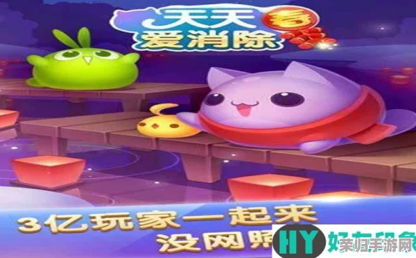 《天天爱消除》高分通关秘籍：解锁1166关难关策略与技巧全攻略，助你轻松过关赢大奖！