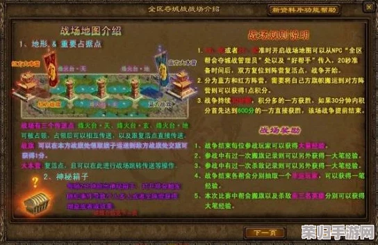 原神挑战进阶：荆棘与勋冠第三关详尽策略，解锁难关的制胜秘籍全览
