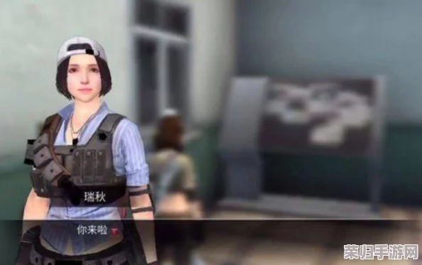 探索《明日之后》快乐101社区:揭秘瑞秋的最新行踪与互动热点区域 探索《明日之后》快乐101社区:揭秘瑞秋的最新行踪与互动热点区域