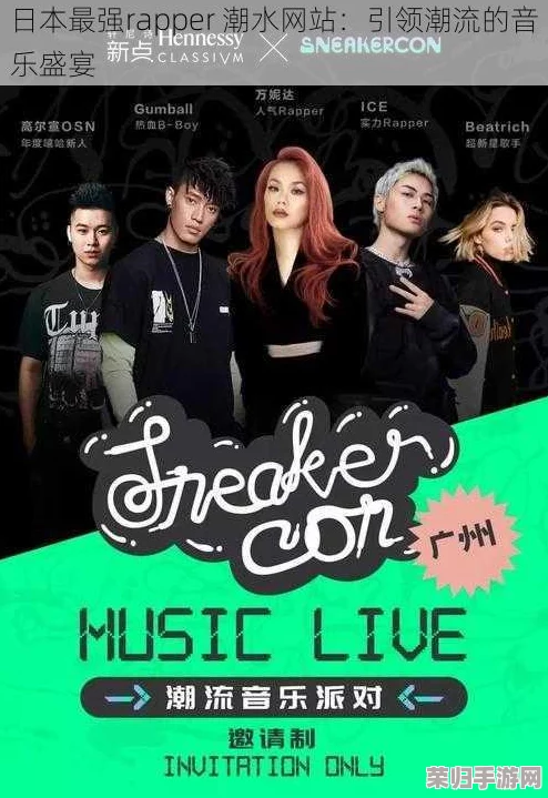 日本一姐rapper闭水：新专辑发布引发热议，粉丝狂欢期待未来合作！