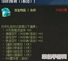 尊享飘渺儒仙VIP特权：全面揭秘贵族等级专属价格体系与奢华福利集锦