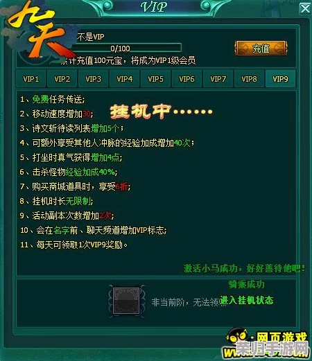 尊享飘渺儒仙VIP特权：全面揭秘贵族等级专属价格体系与奢华福利集锦
