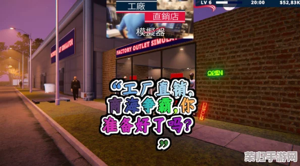 2024年必玩模拟便利店经营手游精选：探索沉浸式商业帝国，盘点顶尖策略与趣味并存的虚拟零售体验