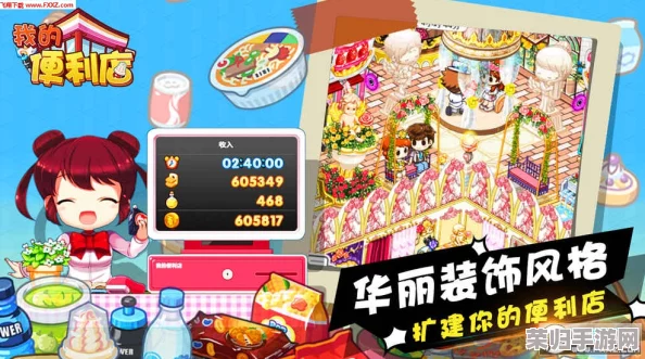 2024年必玩模拟便利店经营手游精选：探索沉浸式商业帝国，盘点顶尖策略与趣味并存的虚拟零售体验