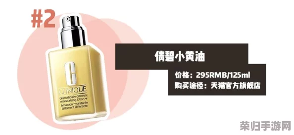 貂蝉的乳液狂飙：网红美妆品牌推出全新护肤产品引爆市场热潮