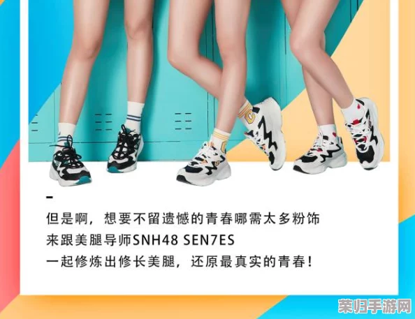 白丝扒腿：感受青春的热情与魅力，释放内心的无限可能