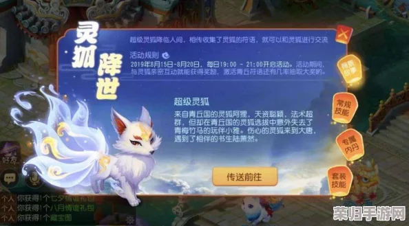 真武纪元：九尾灵狐驯化全攻略，解锁修仙之路的奇幻伴侣秘籍