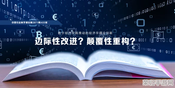 美国9977777背后故事：揭示数字经济与科技创新的深刻影响与未来趋势