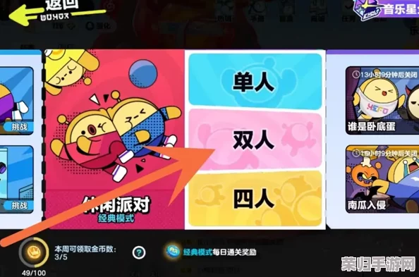 全面攻略：解锁蛋仔派对中红小豆的独特获取途径与技巧详解