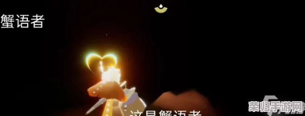 光遇2024年9月3日全攻略：解锁每日任务新技巧，轻松收集烛光与爱心指南