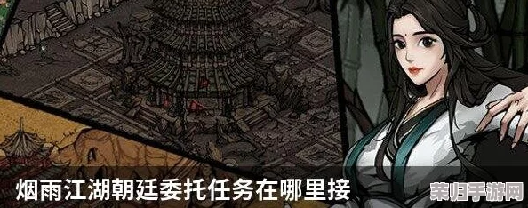 烟雨江湖六扇门朝廷委托攻略详情：详细解析任务要求与策略，助你轻松完成各项挑战