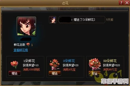 《神仙道》游戏内解锁鲜花赠送功能等级全攻略：详解何时能向挚友传递心意的浪漫时刻！