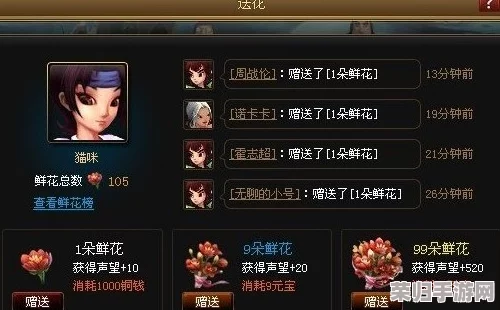 《神仙道》游戏内解锁鲜花赠送功能等级全攻略：详解何时能向挚友传递心意的浪漫时刻！