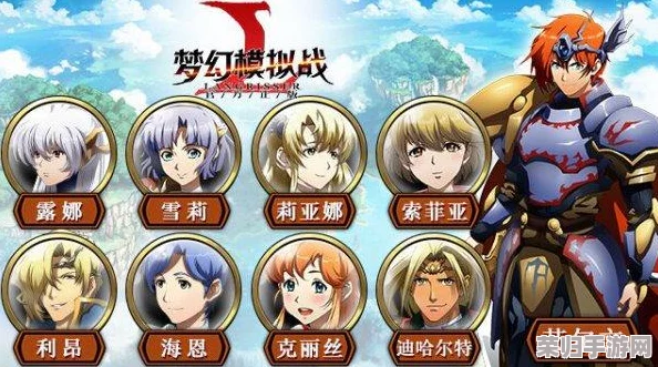 梦幻模拟战：征服禁地异响的终极策略集——精选阵容搭配与高效战术深度解析汇总