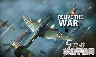 2024年二战飞行迷必试：沉浸式空战手游精选，体验历史天空的激情对决与策略较量