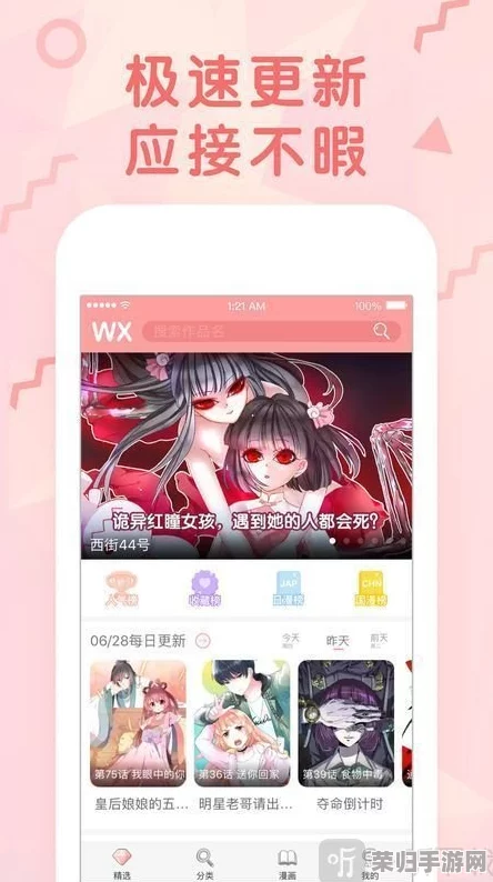 羞羞漫画免费网站：畅享最新热门动漫资源，尽情体验无限乐趣与创意世界