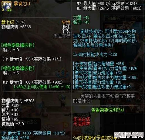 地下城与勇士：起源时代，暗帝终极毕业防具搭配指南