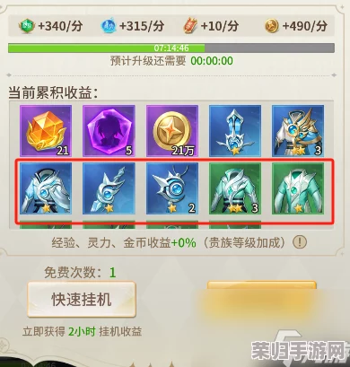 探索《小小仙王》秘境：全方位解锁顶级装备的高效获取策略与秘籍