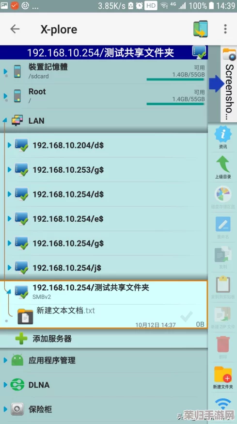 局域网共享设置：提升家庭网络效率与安全性的实用技巧与方法
