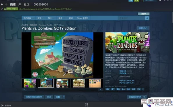 实现Steam版《植物大战僵尸》全屏畅玩:详细步骤与常见问题解决指南 实现Steam版《植物大战僵尸》全屏畅玩:详细步骤与常见问题解决指南