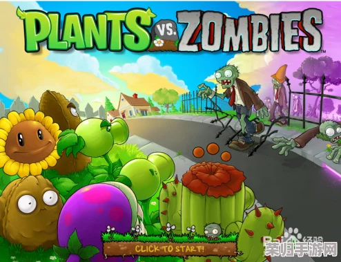实现Steam版《植物大战僵尸》全屏畅玩:详细步骤与常见问题解决指南 实现Steam版《植物大战僵尸》全屏畅玩:详细步骤与常见问题解决指南